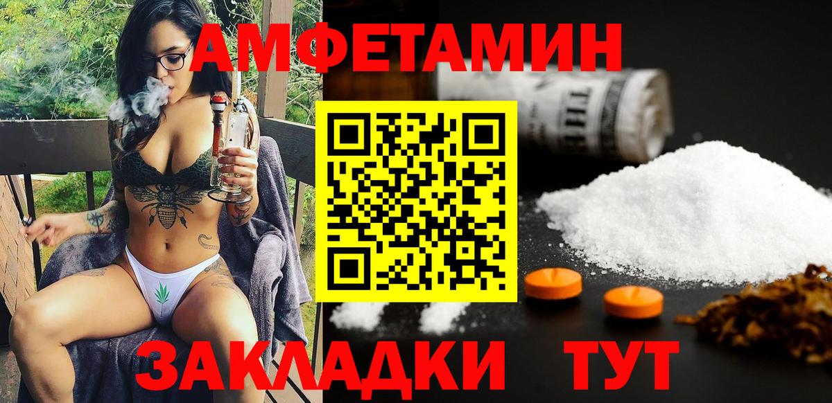 Amphetamine VHQ  Вход с VPN  АМФЕТАМИН  Североуральск  АМФ 