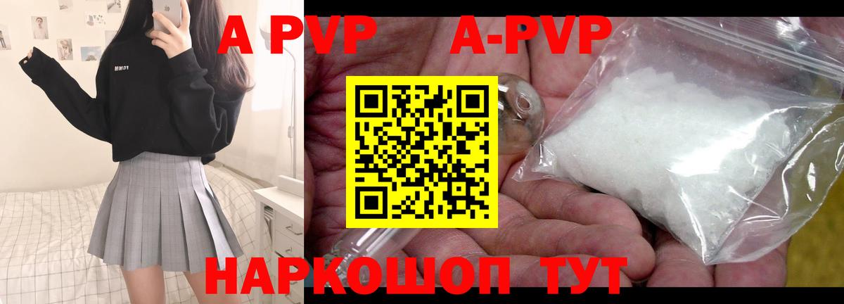 Alfa_PVP СК  наркошоп  Вход с VPN  Североуральск  Alpha-PVP Crystall  A PVP 
