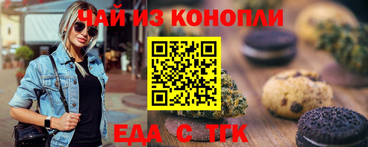 Североуральск  Canna-Cookies марихуана  Вход с VPN 