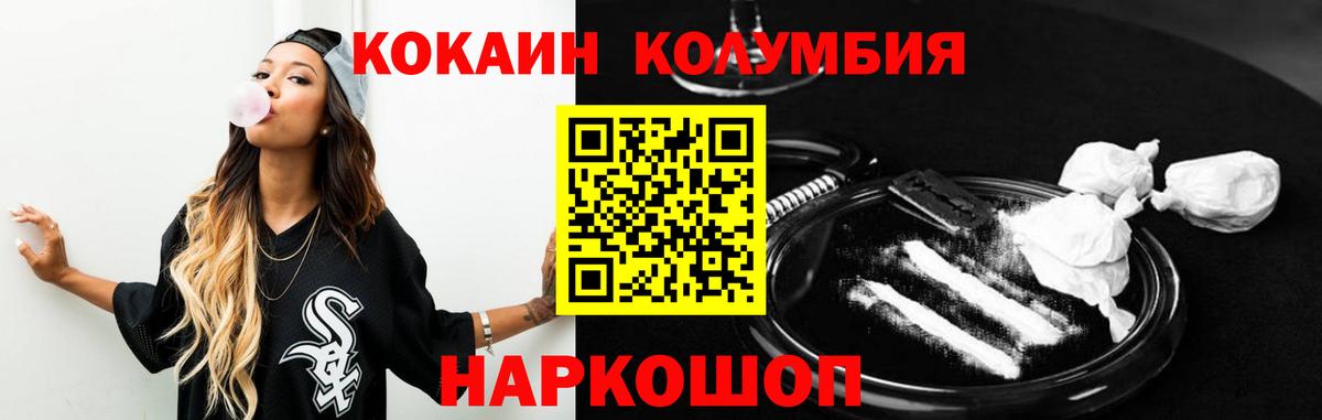 COCAIN 98%  Вход с VPN  Cocaine Fish Scale  КОКАИН  Североуральск 