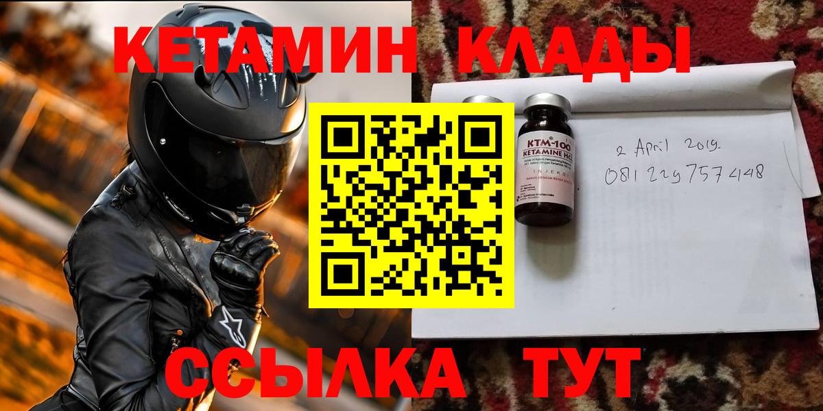 Кетамин ketamine Североуральск