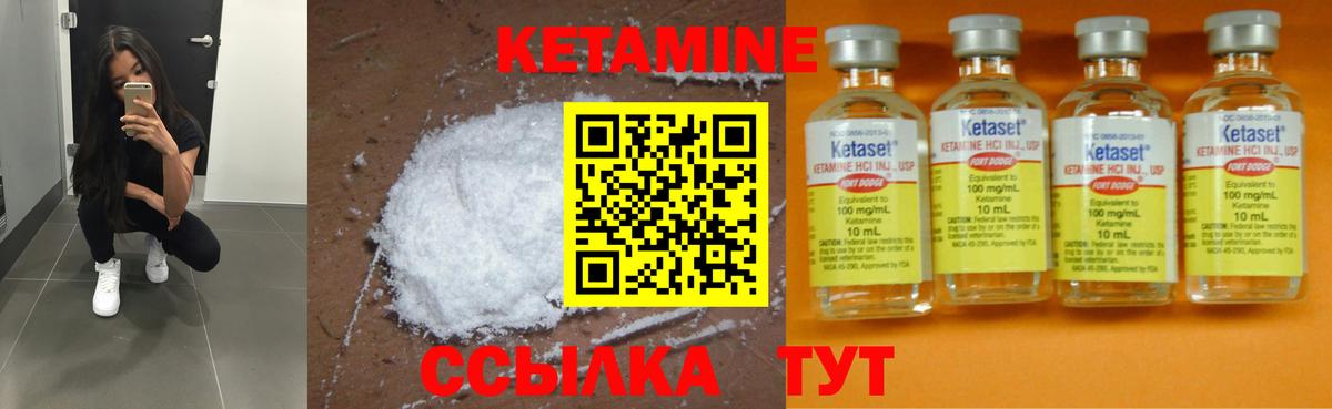 Североуральск  Кетамин ketamine  Вход с VPN 