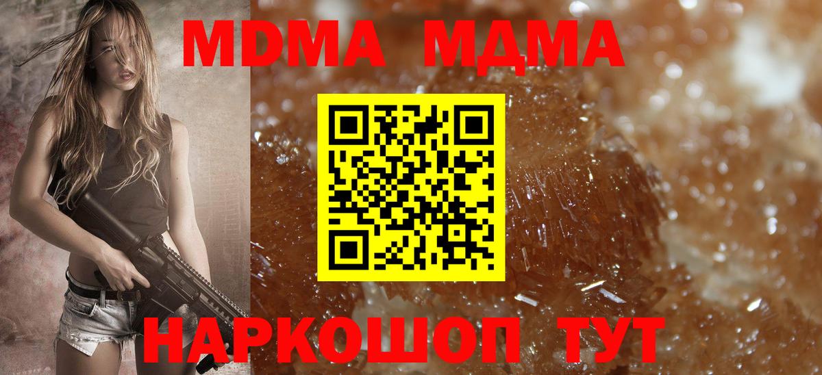 MDMA crystal  МДМА crystal  Вход с VPN  Североуральск 
