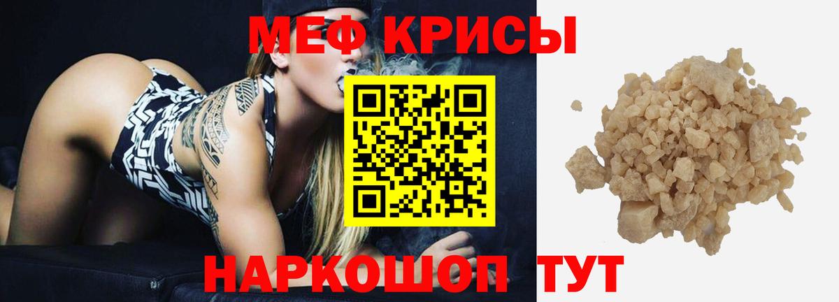 МЯУ-МЯУ мяу мяу  Вход с VPN  МЯУ-МЯУ  МЕФ mephedrone  Североуральск 