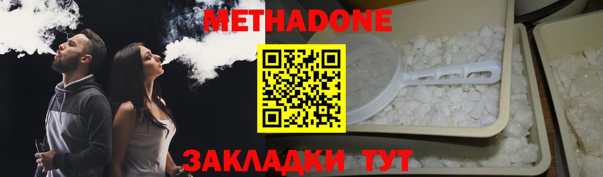 Североуральск  МЕТАДОН мёд  Вход с VPN 