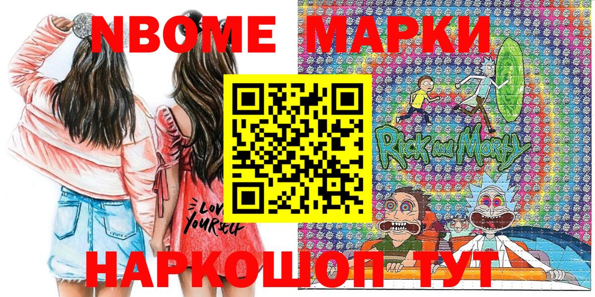 Марки N-bome 1500мкг Североуральск