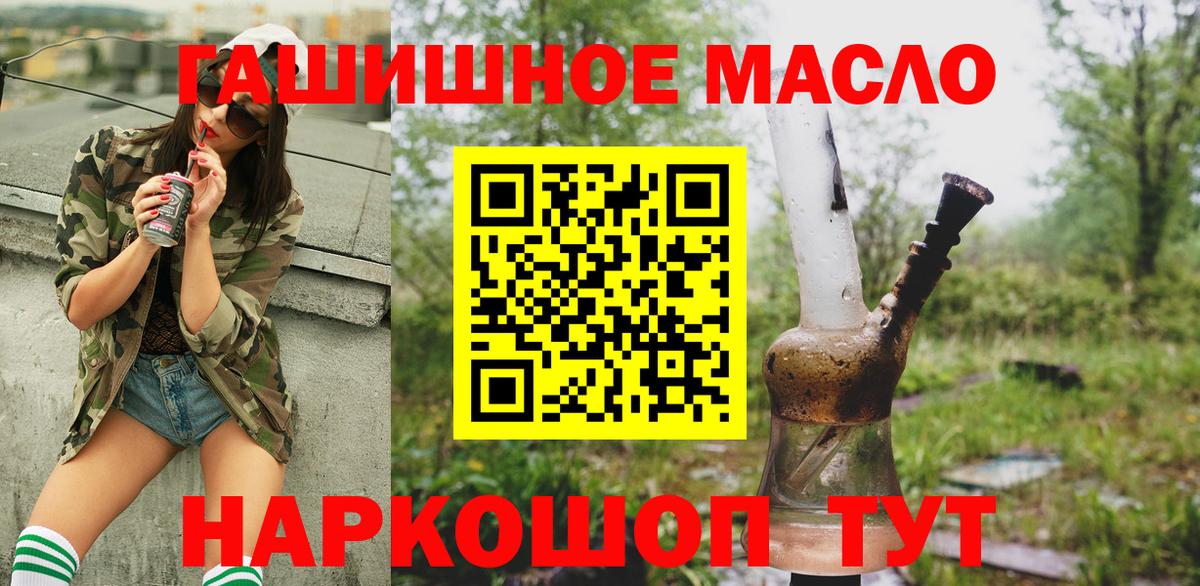 Дистиллят ТГК THC oil  Вход с VPN  Североуральск  ТГК жижа 