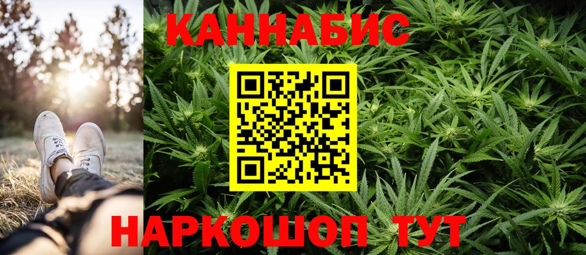 МАРИХУАНА сатива  Бошки Шишки VHQ  Марихуана тримм  Североуральск  Вход с VPN 
